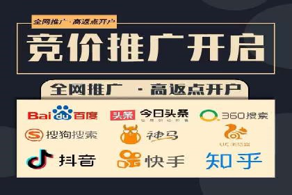 案例解析：网络推广开户全攻略